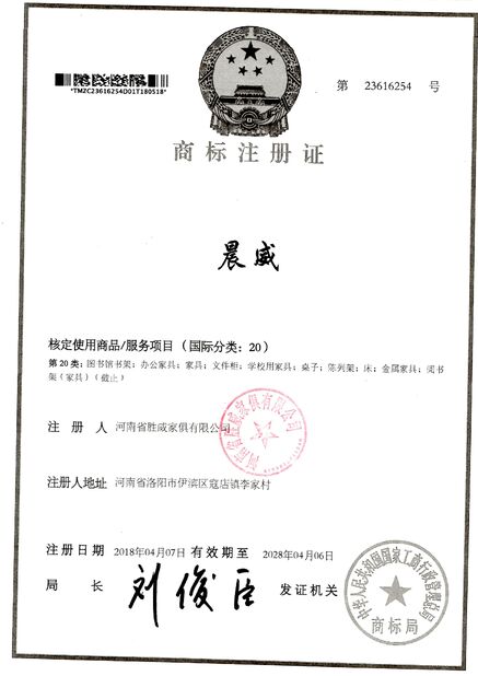 Chine Luoyang Metaniture Trading Co., Ltd. certifications